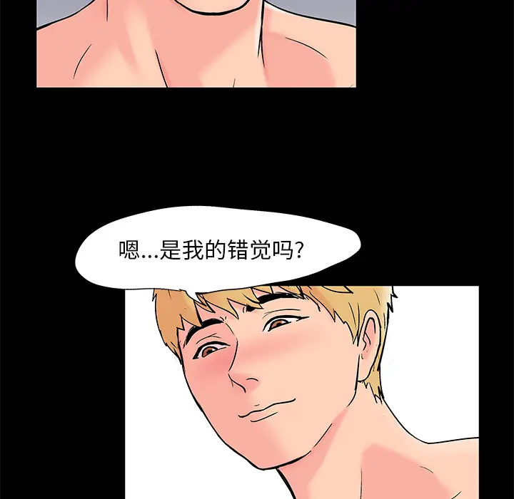 漫画《反乌托邦游戏》第61话第43张图