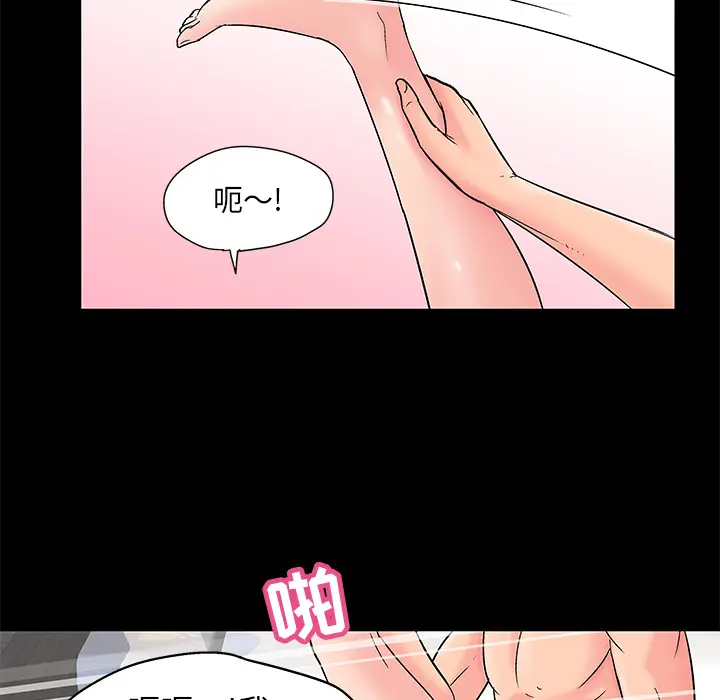 漫画《反乌托邦游戏》第61话第46张图