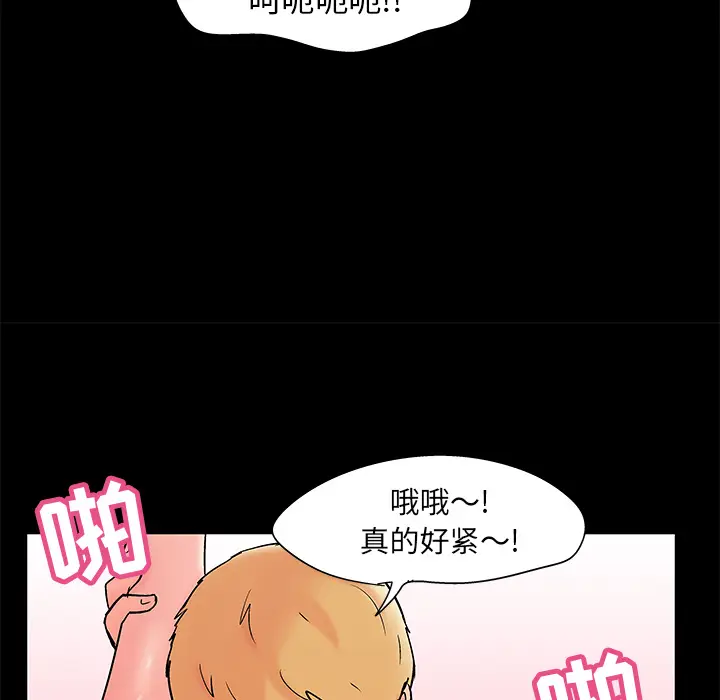 漫画《反乌托邦游戏》第61话第49张图