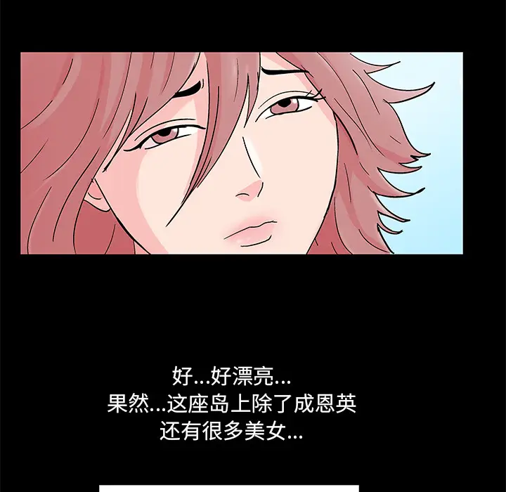 漫画《反乌托邦游戏》第61话第57张图