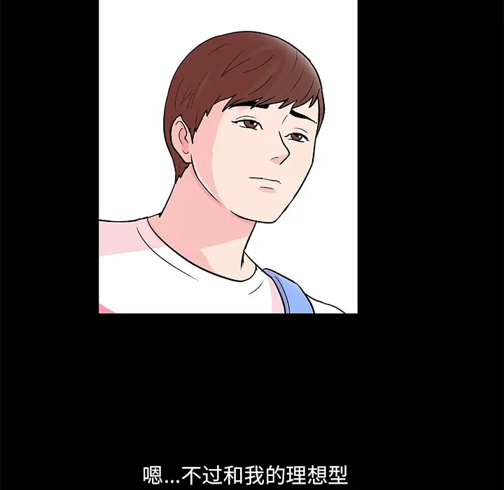 漫画《反乌托邦游戏》第61话第58张图