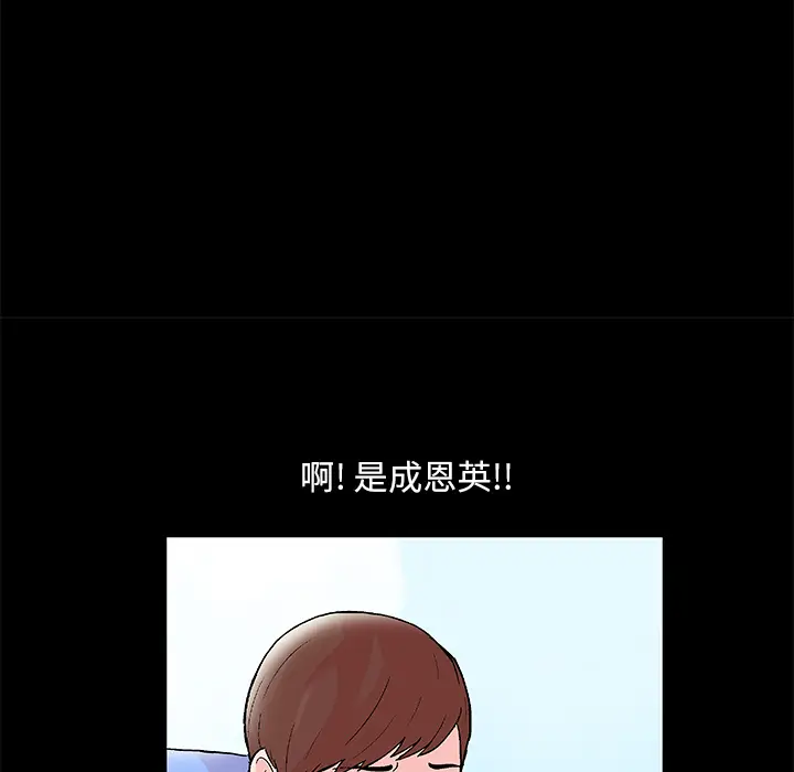 漫画《反乌托邦游戏》第61话第61张图
