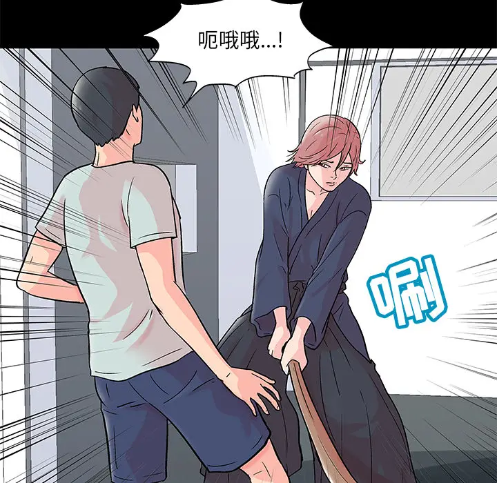漫画《反乌托邦游戏》第62话第11张图