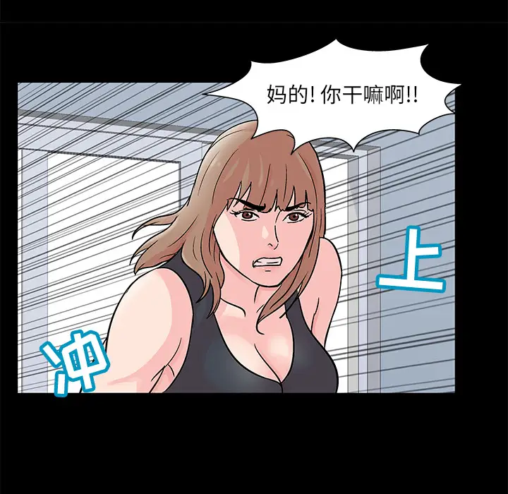 漫画《反乌托邦游戏》第62话第13张图
