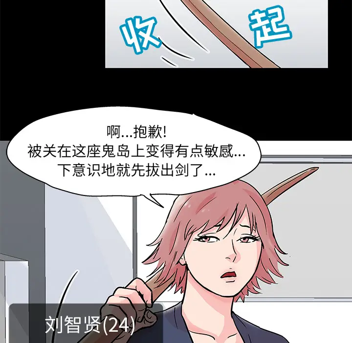 漫画《反乌托邦游戏》第62话第17张图
