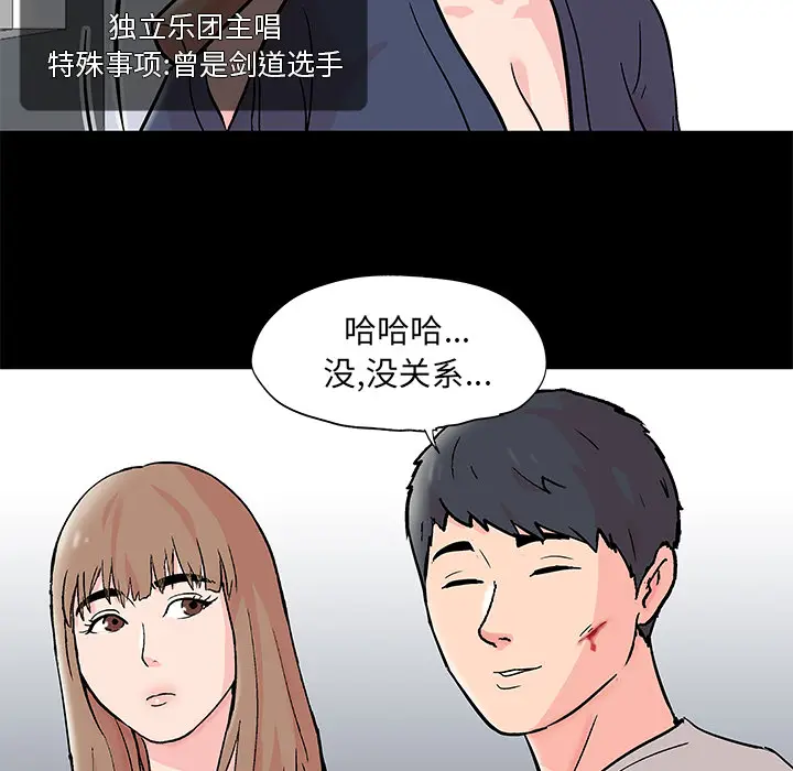 漫画《反乌托邦游戏》第62话第18张图