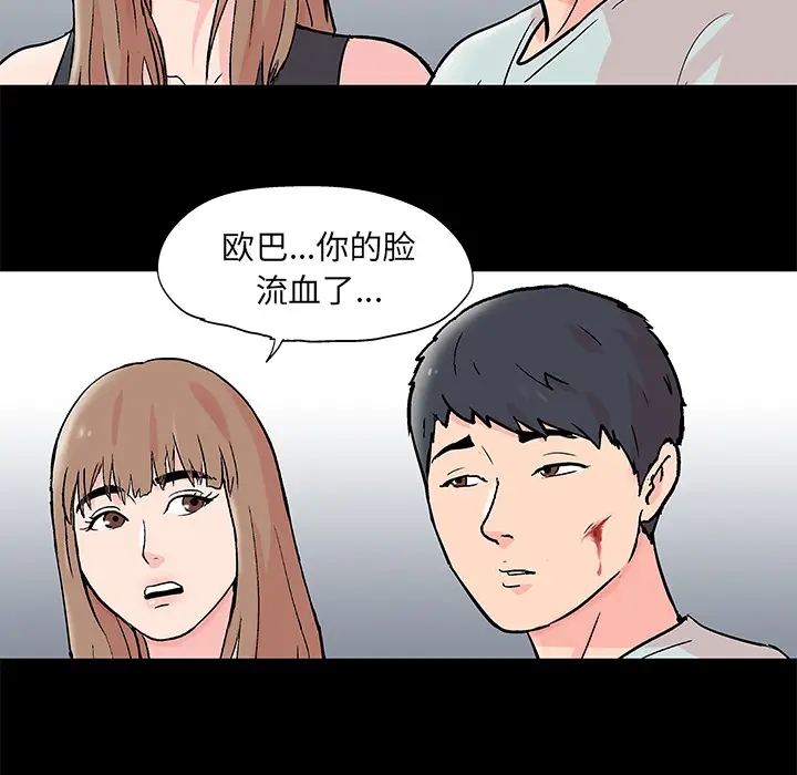 漫画《反乌托邦游戏》第62话第19张图