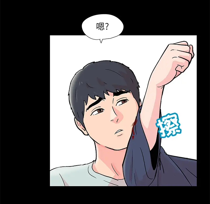 漫画《反乌托邦游戏》第62话第20张图
