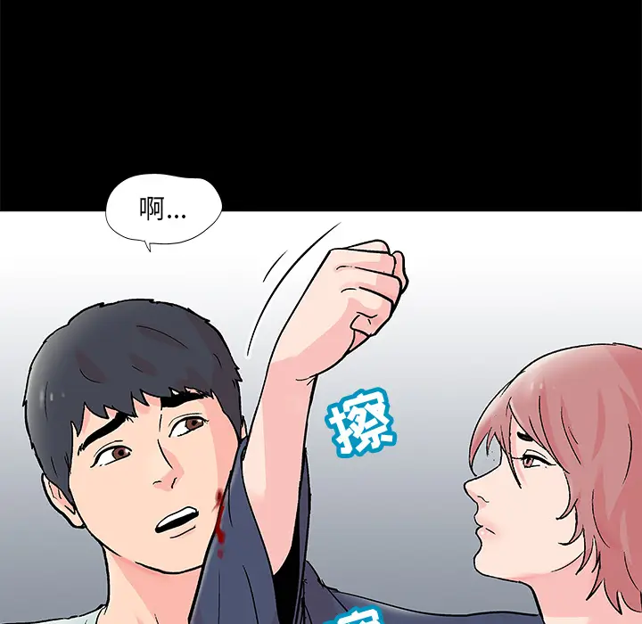 漫画《反乌托邦游戏》第62话第21张图