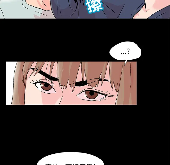 漫画《反乌托邦游戏》第62话第22张图