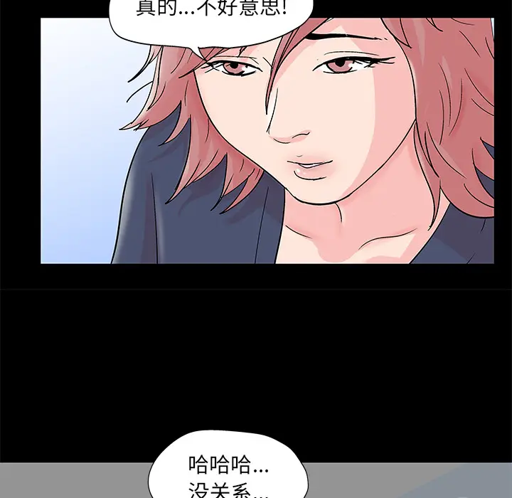 漫画《反乌托邦游戏》第62话第23张图