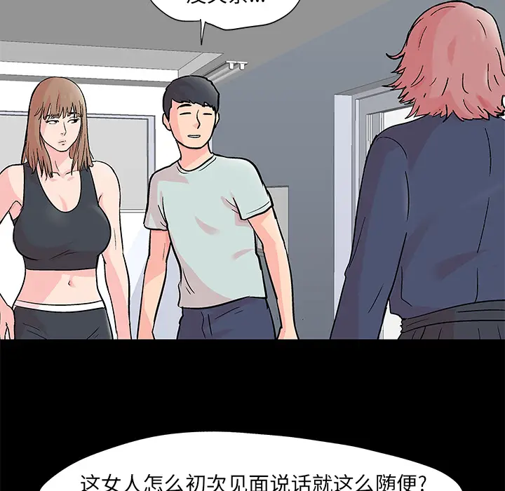 漫画《反乌托邦游戏》第62话第24张图
