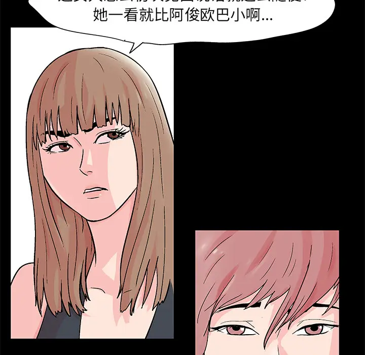 漫画《反乌托邦游戏》第62话第25张图