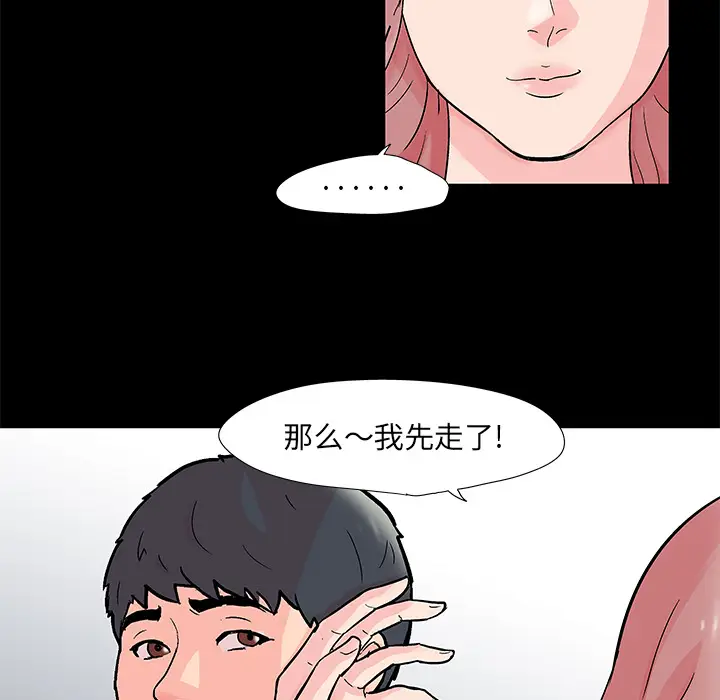 漫画《反乌托邦游戏》第62话第26张图