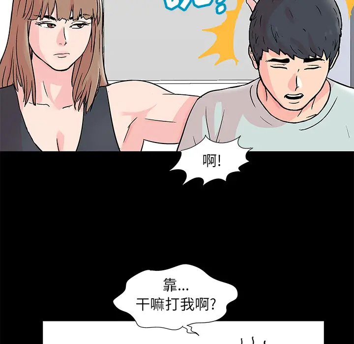 漫画《反乌托邦游戏》第62话第31张图