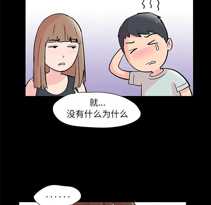 漫画《反乌托邦游戏》第62话第32张图