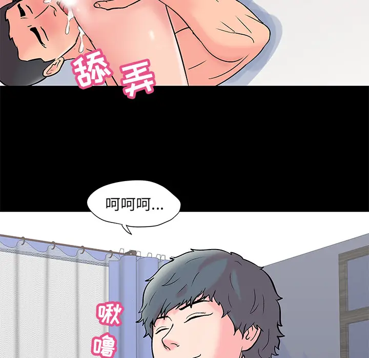 漫画《反乌托邦游戏》第62话第45张图