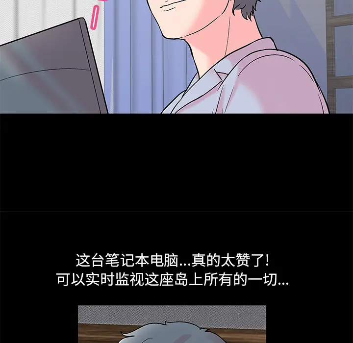 漫画《反乌托邦游戏》第62话第46张图