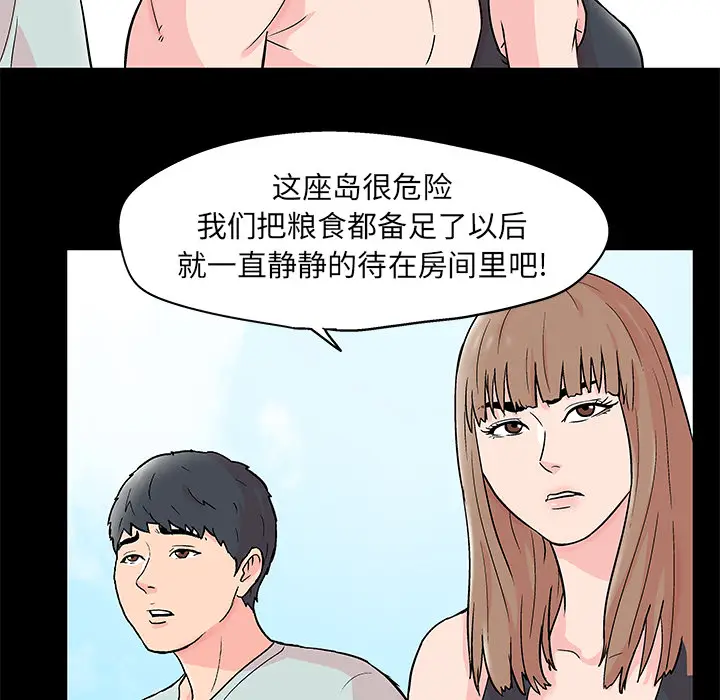漫画《反乌托邦游戏》第62话第5张图
