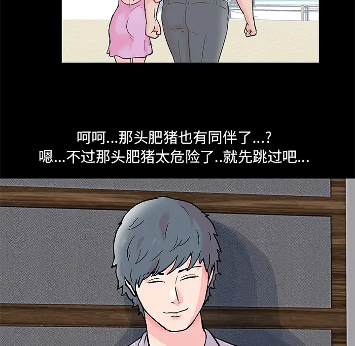 漫画《反乌托邦游戏》第62话第51张图