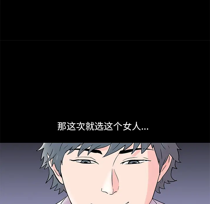漫画《反乌托邦游戏》第62话第55张图