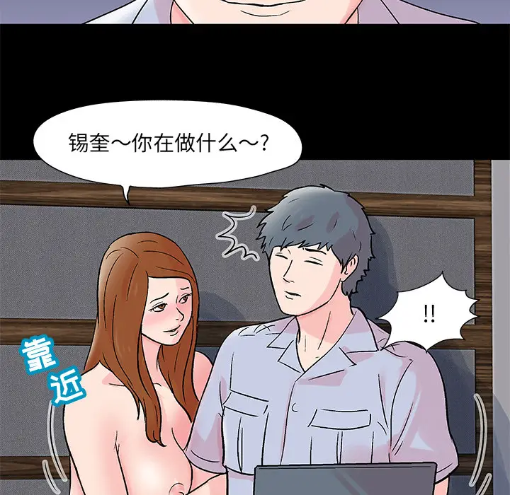 漫画《反乌托邦游戏》第62话第56张图
