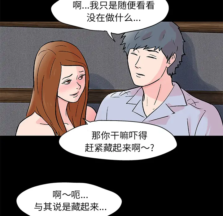 漫画《反乌托邦游戏》第62话第58张图
