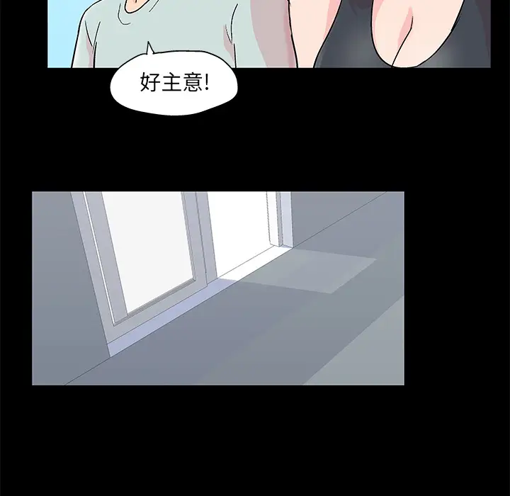 漫画《反乌托邦游戏》第62话第6张图