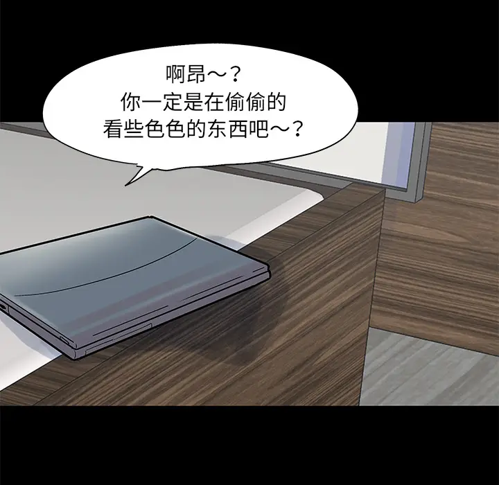 漫画《反乌托邦游戏》第62话第60张图