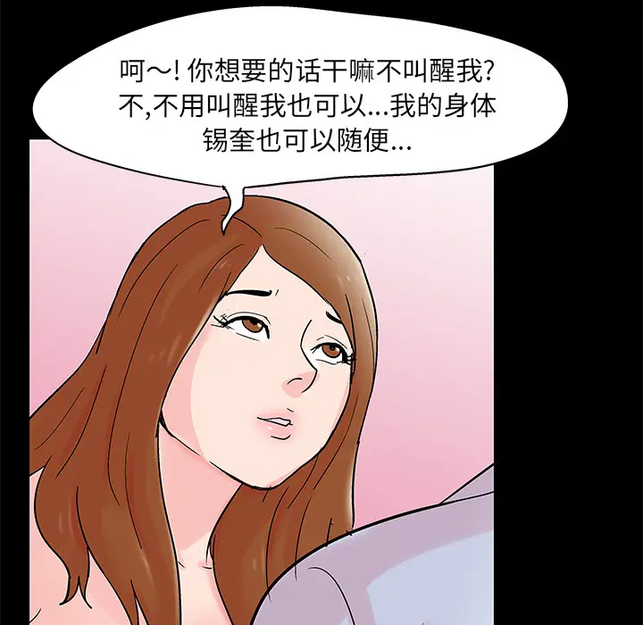 漫画《反乌托邦游戏》第62话第61张图