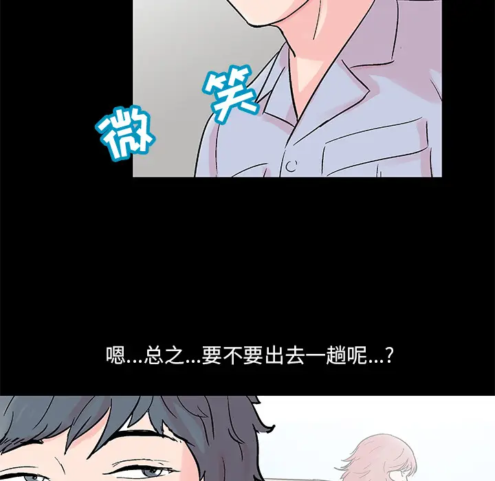 漫画《反乌托邦游戏》第62话第63张图