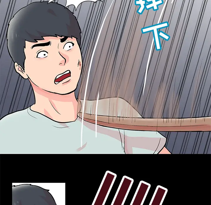 漫画《反乌托邦游戏》第62话第9张图