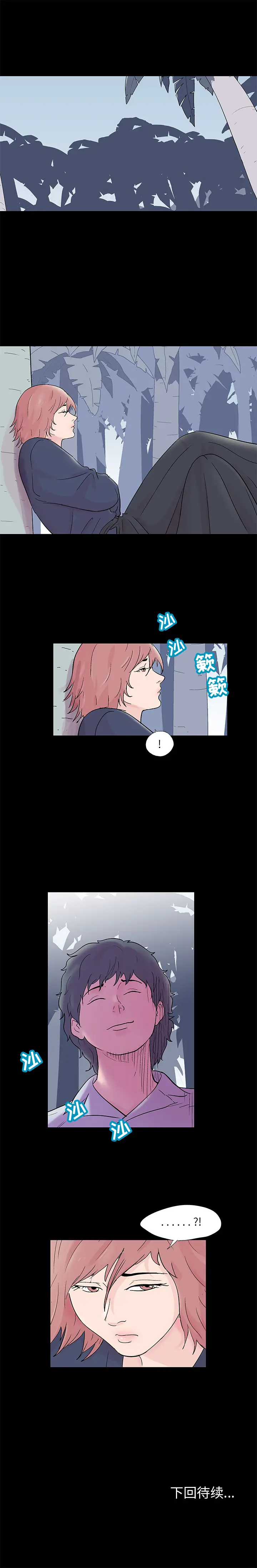 漫画《反乌托邦游戏》第63话第11张图