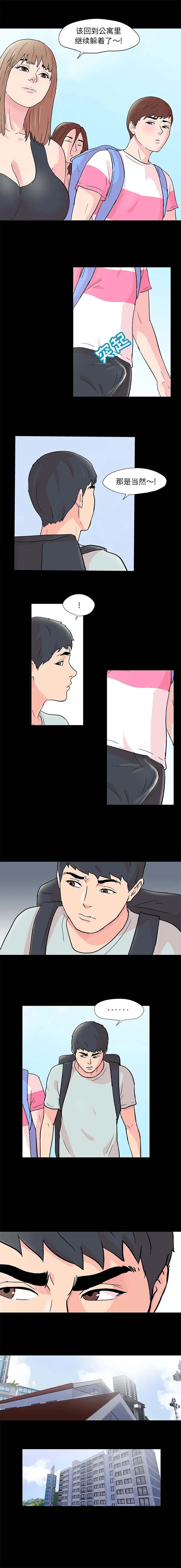 漫画《反乌托邦游戏》第63话第6张图