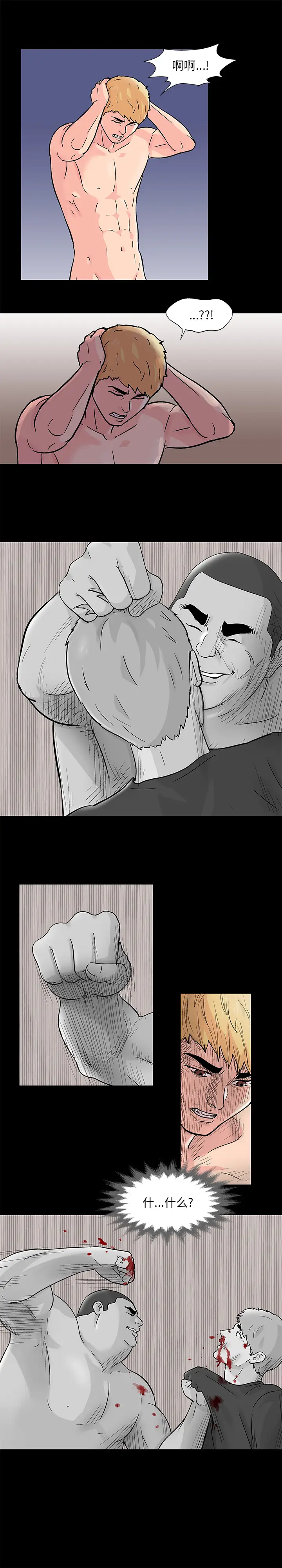 漫画《反乌托邦游戏》第64话第5张图