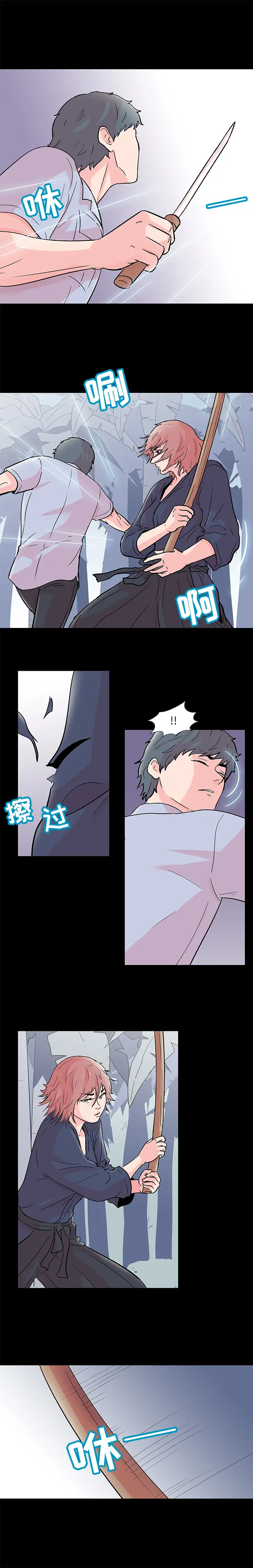 漫画《反乌托邦游戏》第65话第3张图