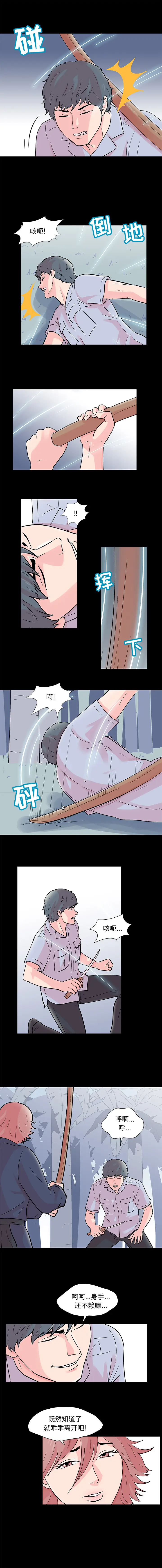 漫画《反乌托邦游戏》第65话第4张图