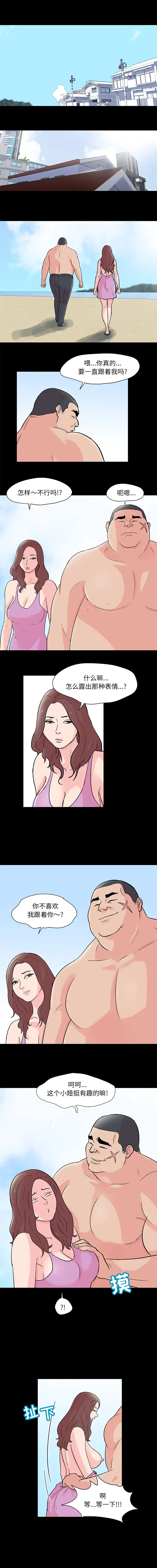 漫画《反乌托邦游戏》第65话第7张图