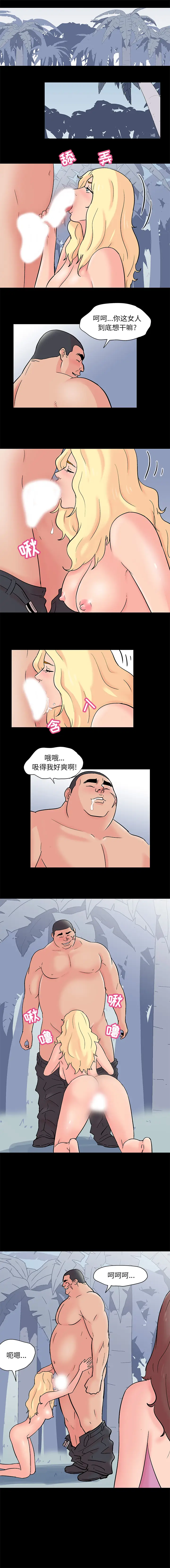 漫画《反乌托邦游戏》第66话第2张图