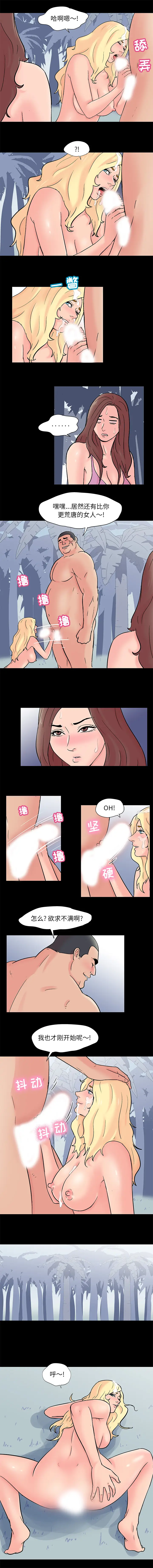 漫画《反乌托邦游戏》第66话第4张图