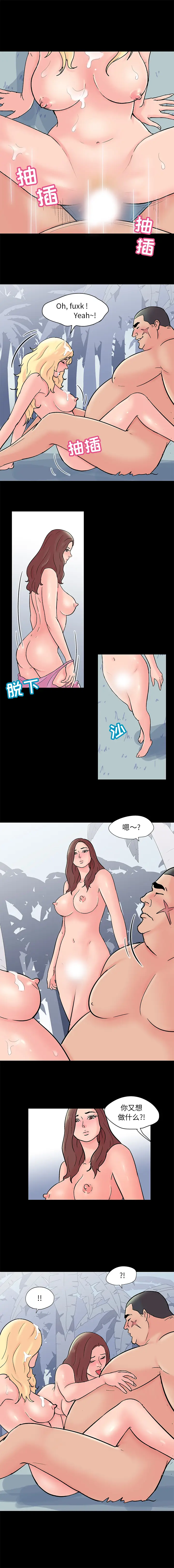漫画《反乌托邦游戏》第66话第6张图