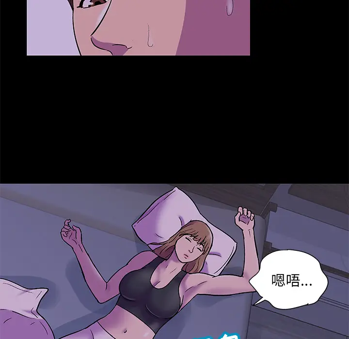 漫画《反乌托邦游戏》第67话第16张图