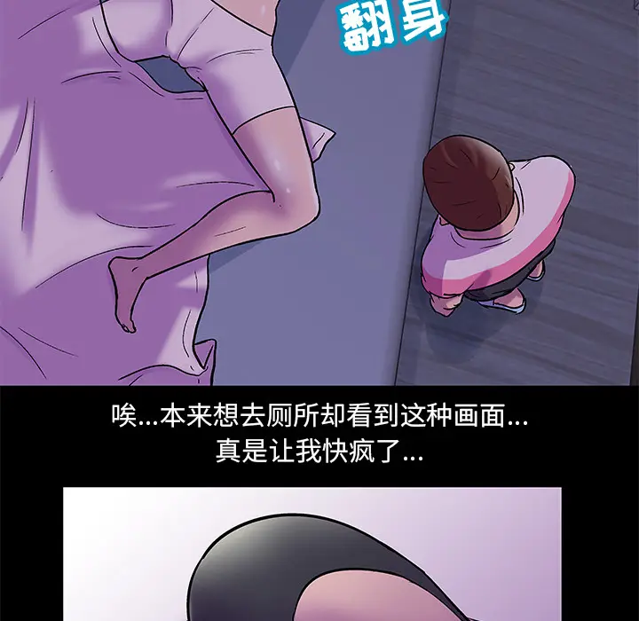 漫画《反乌托邦游戏》第67话第17张图