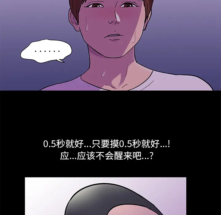 漫画《反乌托邦游戏》第67话第19张图