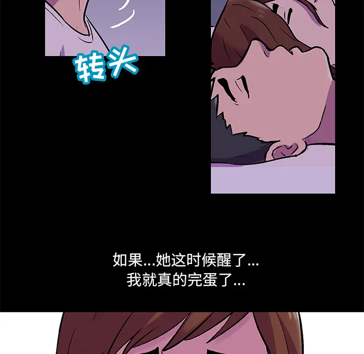 漫画《反乌托邦游戏》第67话第21张图