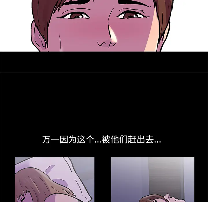 漫画《反乌托邦游戏》第67话第22张图