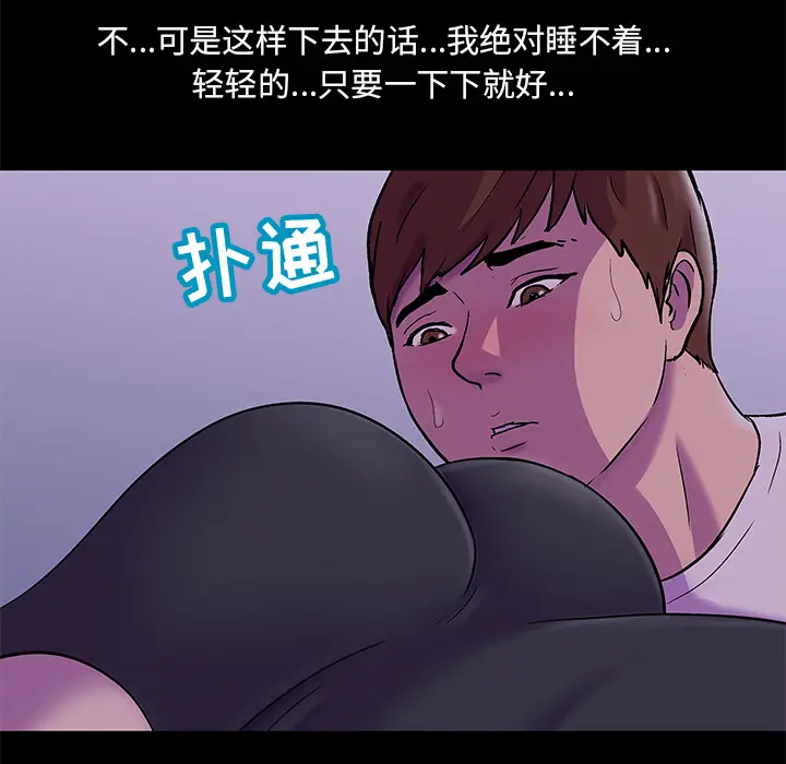 漫画《反乌托邦游戏》第67话第25张图