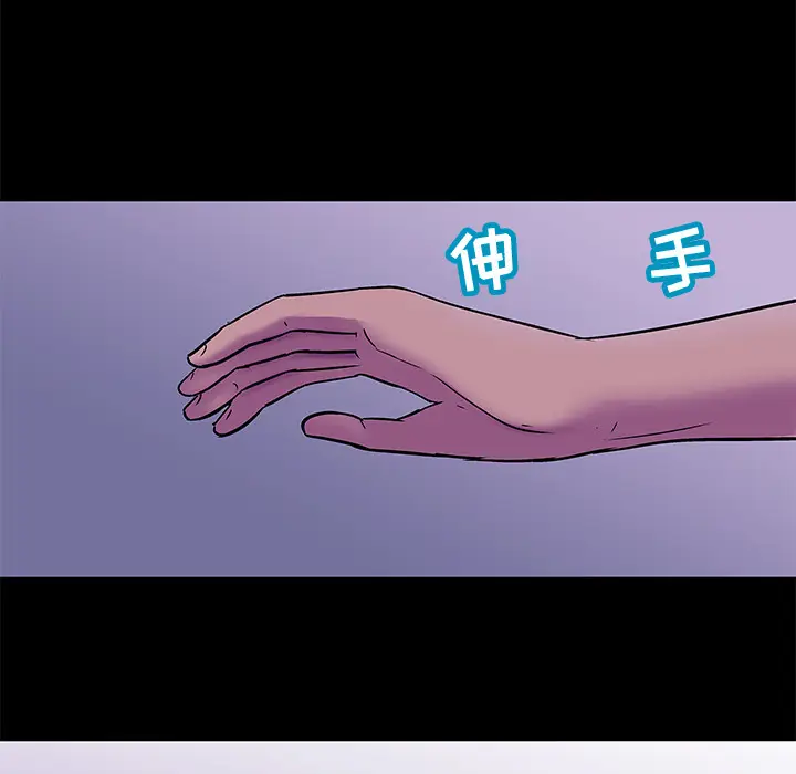 漫画《反乌托邦游戏》第67话第26张图