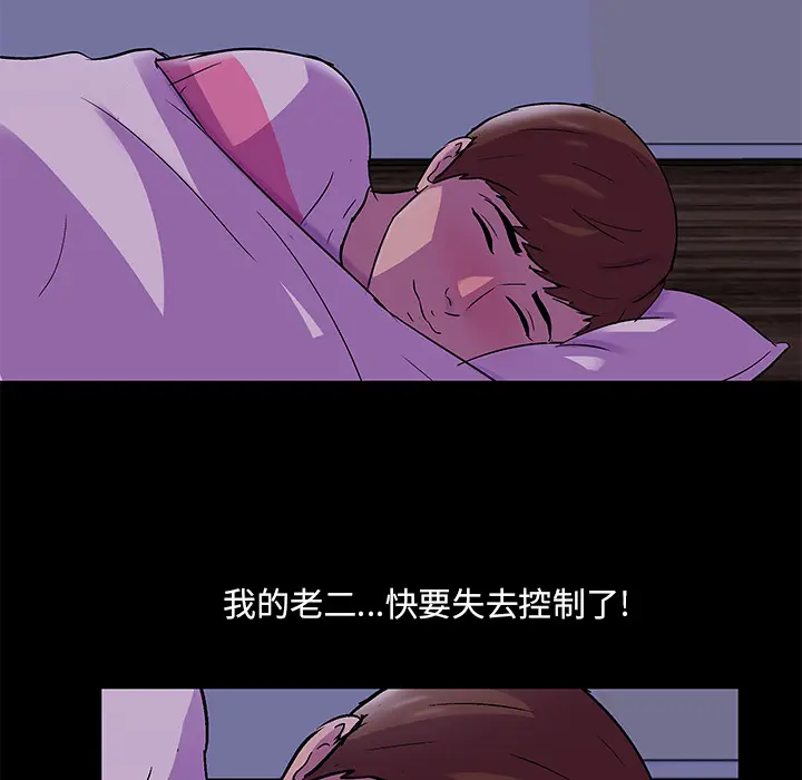 漫画《反乌托邦游戏》第67话第35张图