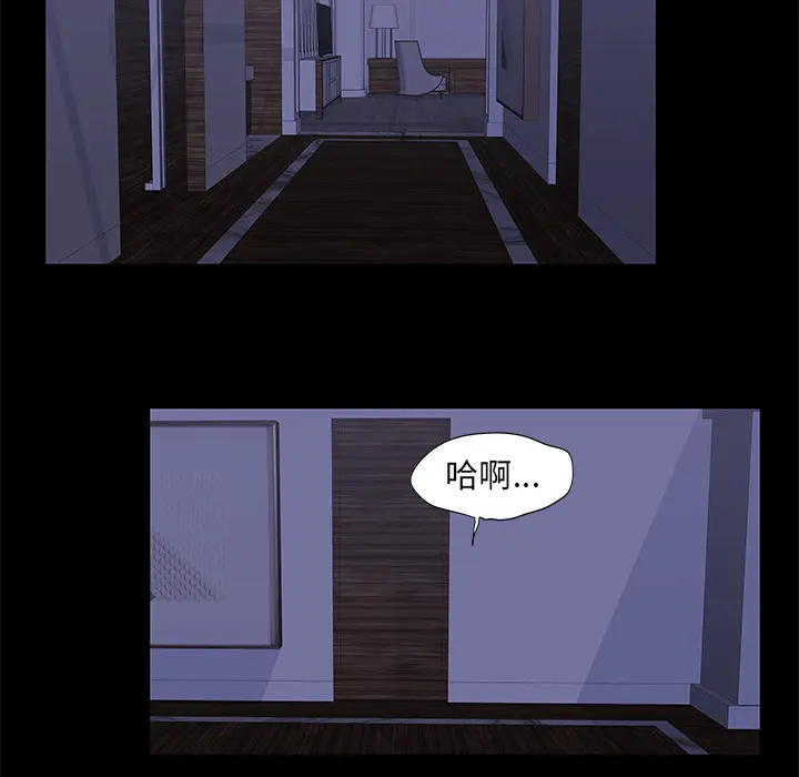 漫画《反乌托邦游戏》第67话第39张图